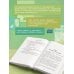 Книжный магазинчик по пятницам. Весна (#1)