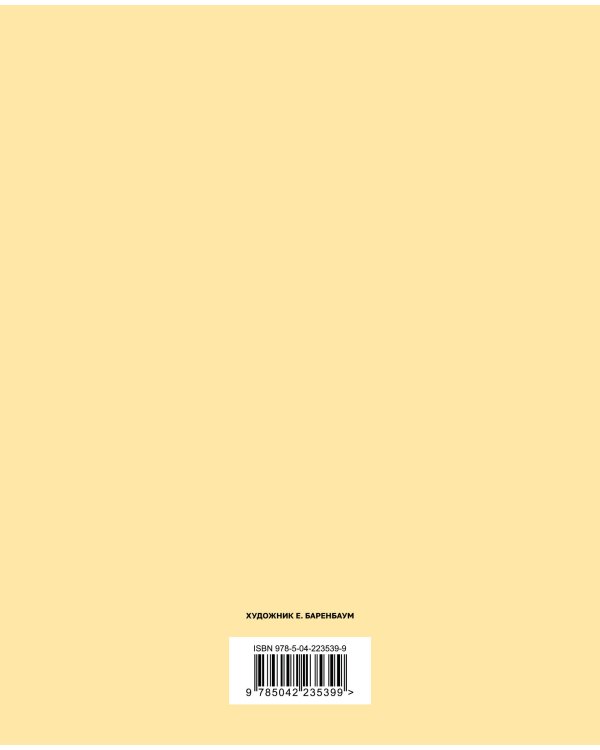 Тетрадь. Литература с Асей Лавринович