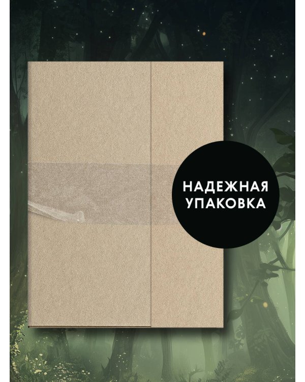 Зайчик 2. Комикс. Том 1. Дыхание леса