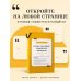 Дополнительное изображение книги «Самые смешные еврейские анекдоты. Книга на шнурке»