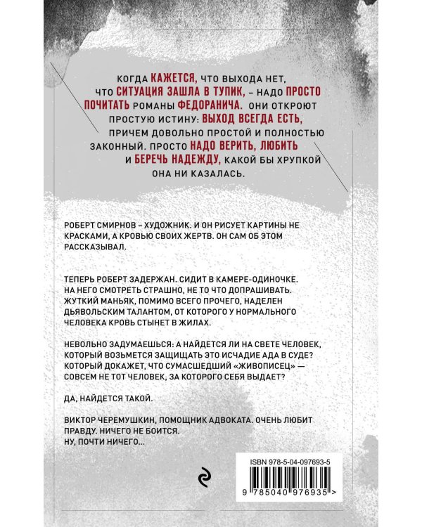 Бог тебе судья