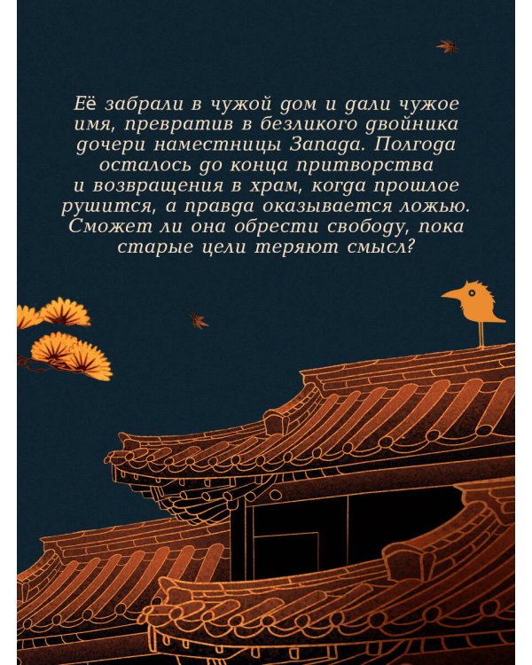 Двойник Запада