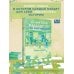 Книжный магазинчик по пятницам. Весна (#1)