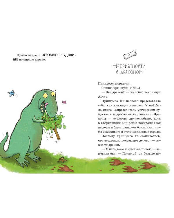 Шоколадное озеро (выпуск 2)