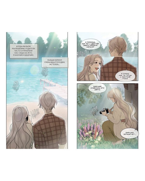 Зайчик 2. Комикс. Том 1. Дыхание леса