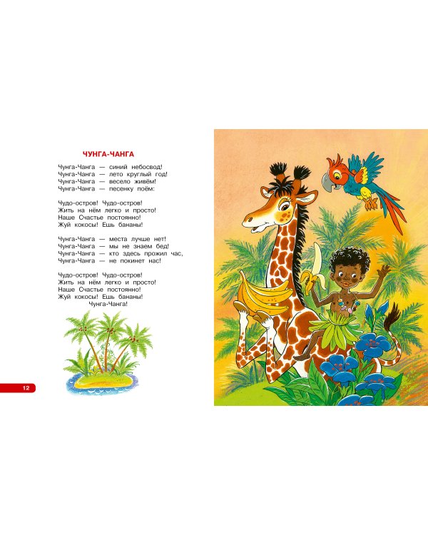 Лучшие песни. Любимые сказки