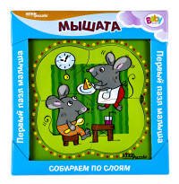 Игра из дерева "Мышата" (собираем по слоям)