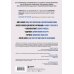 Побеждаешь сегодня – побеждаешь завтра. 10 бизнес-стратегий для баланса между краткосрочными и долгосрочными целями от экс-главы Honeywell