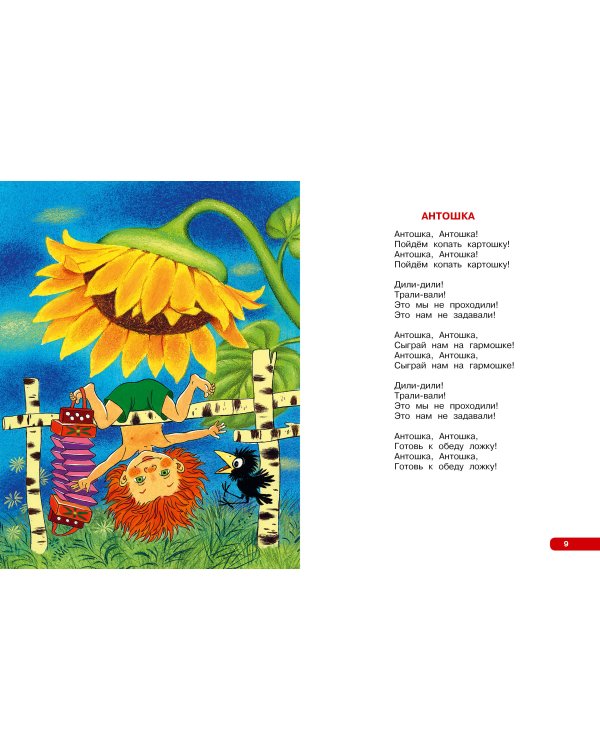 Лучшие песни. Любимые сказки