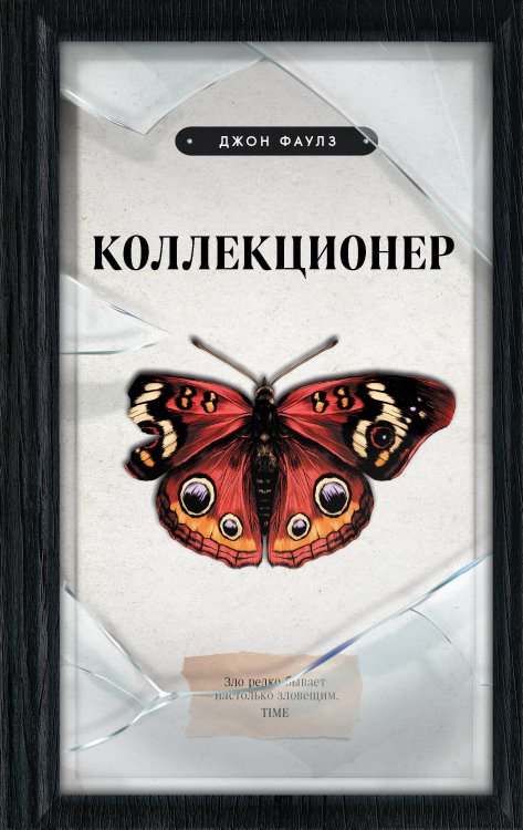 Young Adult. Легендарные книги Коллекционер