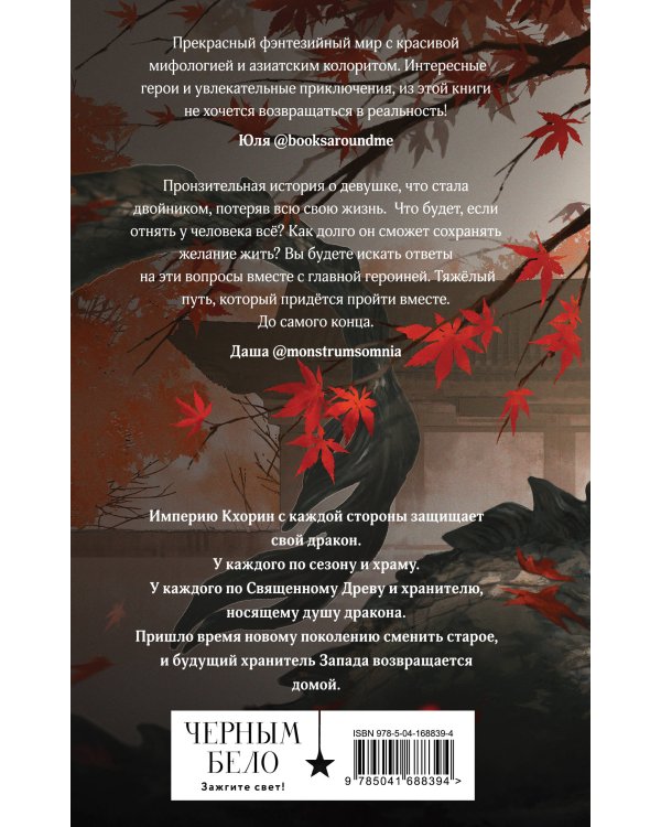 Двойник Запада