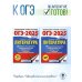 ОГЭ. Большой сборник тренировочных вариантов ОГЭ-2025. Литература.10 тренировочных вариантов экзаменационных работ для подготовки к основному государственному экзамену
