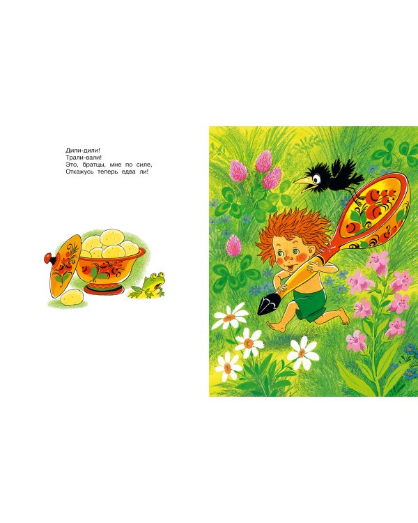 Лучшие песни. Любимые сказки