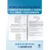 ОГЭ. Большой сборник тренировочных вариантов ОГЭ-2025. Литература.10 тренировочных вариантов экзаменационных работ для подготовки к основному государственному экзамену