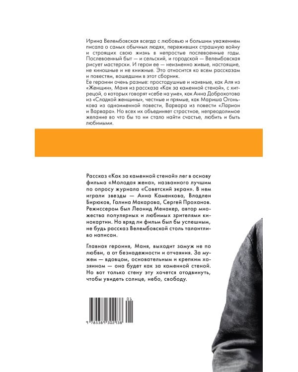 Молодая жена