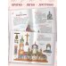 Лучший подарок крестнице. 77 самых главных вопросов и ответов (ил. И. Панкова) (с грифом РПЦ)