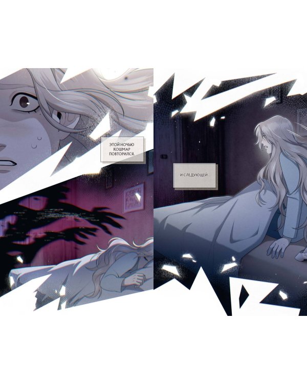 Зайчик 2. Комикс. Том 1. Дыхание леса