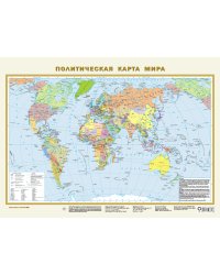 Политическая карта мира А2 (в новых границах)
