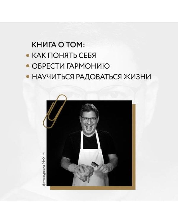 Хочу и буду. 6 правил счастливой жизни, или Метод Лабковского в действии
