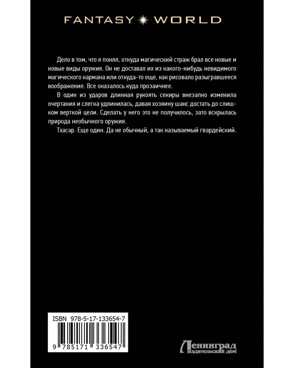 Триумф Теней