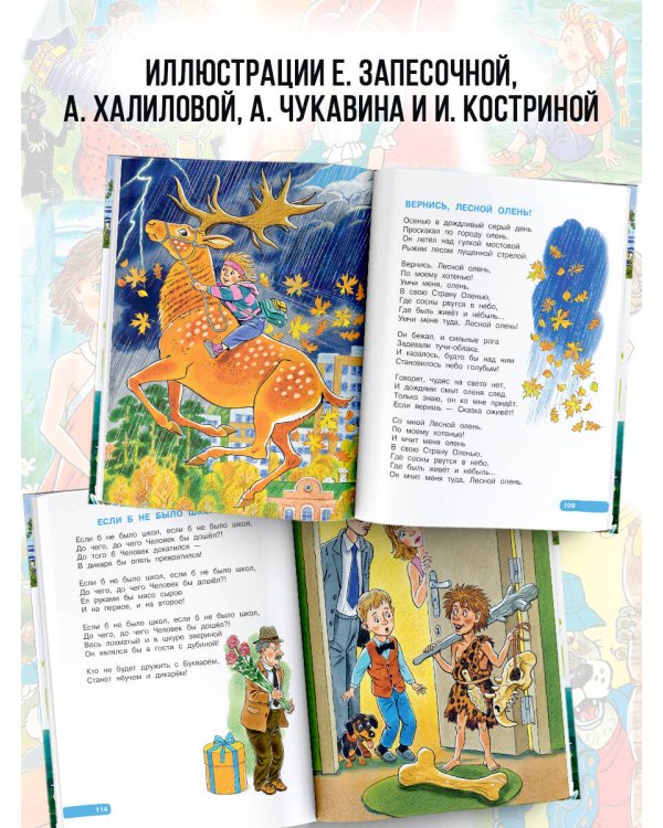 Лучшие песни. Любимые сказки