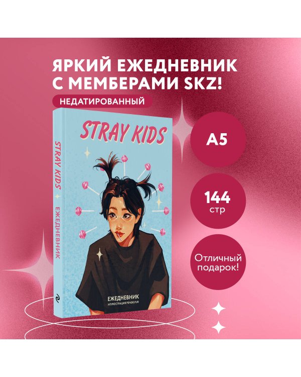 V из BTS. Ежедневник недатированный (А5, 72 л., цветной блок)