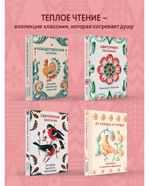 Христос Воскрес! Пасхальные истории русских классиков