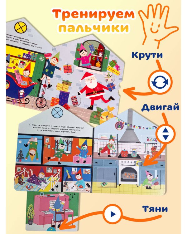 Мастерская Деда Мороза