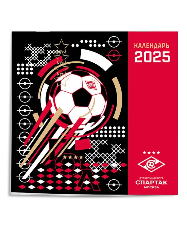 Спартак. 100 лет побед. Календарь настенный на 2025 год (300х300 мм)