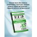 Сам себе репетитор. Подготовка за 15 минут ЕГЭ. Английский. English vocabulary. Подготовка за 15 минут в день