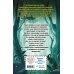 Динорыцари. Отважные приключения Воздушная ловушка (#1)