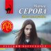 Мост самоубийц