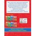 В помощь младшему школьнику. Неделя за неделей (обложка) Русский язык. 1 класс. Задания на каждый день