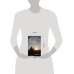 Дополнительное изображение книги «Гений безответной любви»
