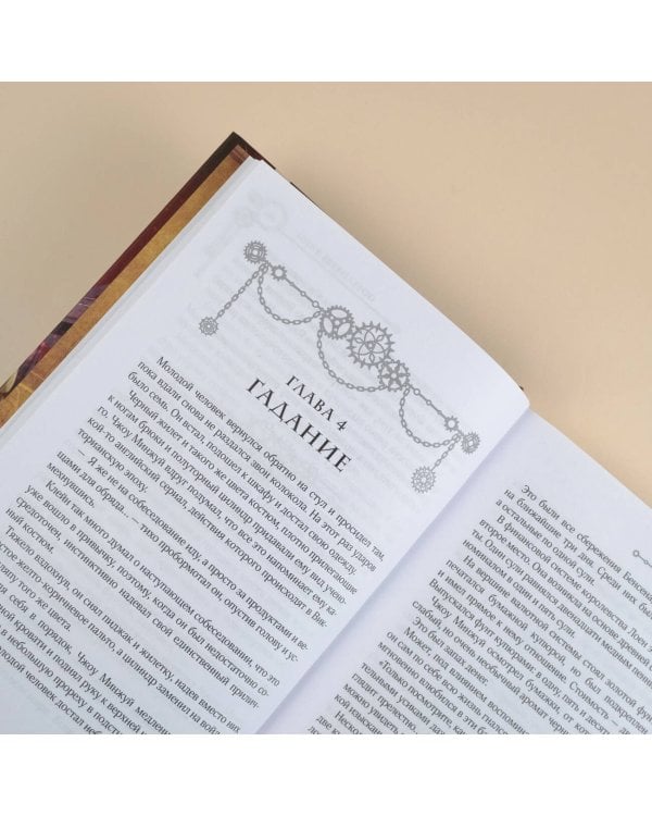 Повелитель тайн. Книга 1