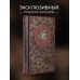 Лао-цзы. Книга об истине и силе. Книга в коллекционном кожаном переплете ручной работы с тремя видами тиснения