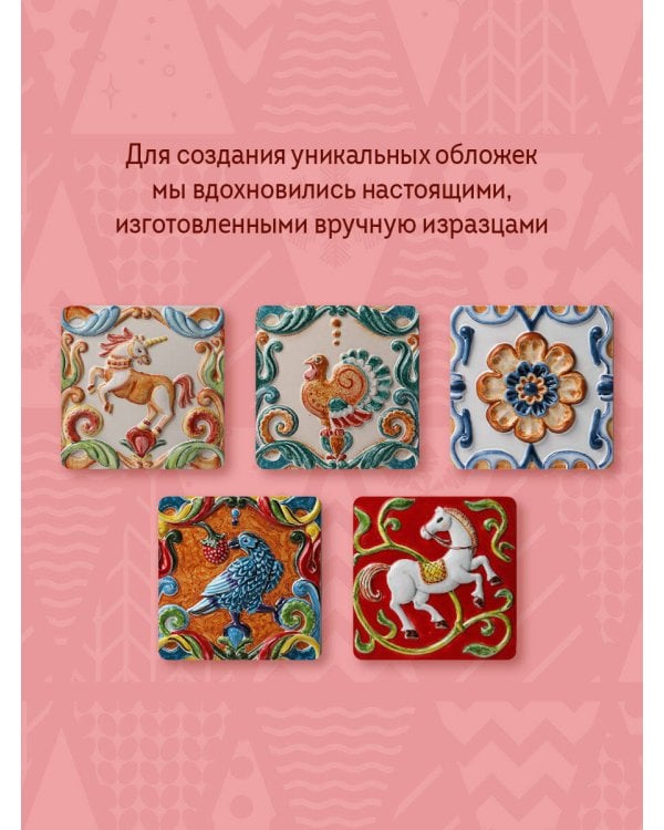 Христос Воскрес! Пасхальные истории русских классиков