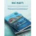 Расскажи мне что-нибудь хорошее. История о маленьких ежиках и необыкновенном спасении дельфина Каси