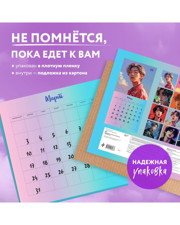 BTS. Календарь настенный на 2025 год (300х300 мм)
