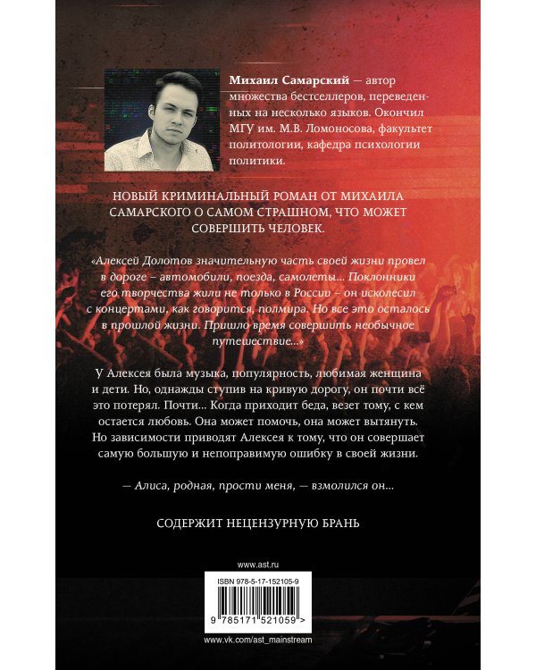 Убей меня, когда разлюбишь...