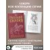 Русские сказки. Приключения богатырей в оригинальной редакции. Подарочное издание