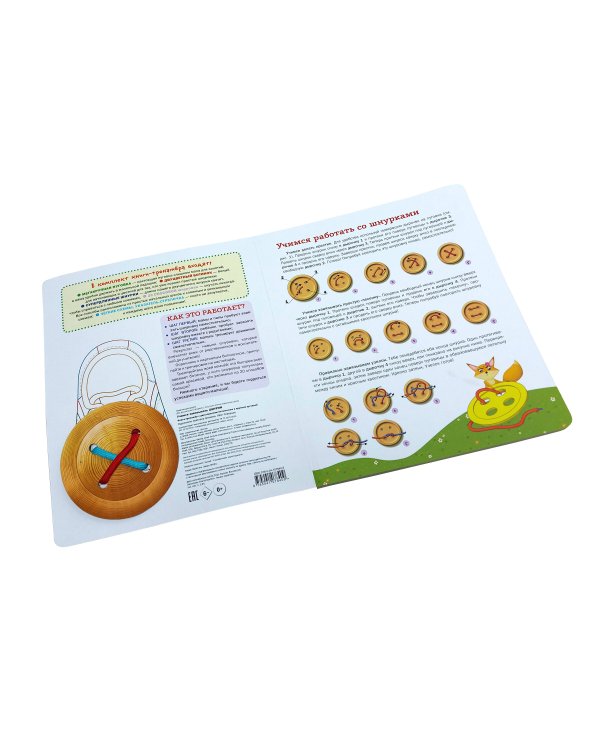 Учимся завязывать ШНУРКИ. Книга-тренажер с двусторонним ботиночком и крупной пуговкой (ил. С. Аникиной)