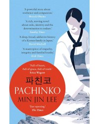 Pachinko (Min Jin Lee) Дорога в тысячу ли (Мин Джин Ли) /Книги на английском языке