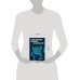 Очарование мультивселенной. Параллельные миры, другие измерения и альтернативные реальности