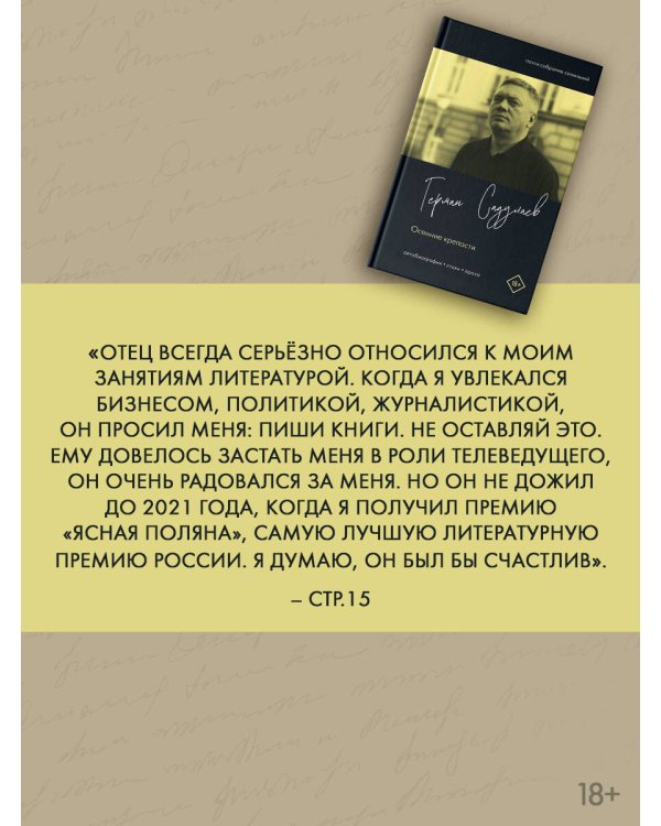 Осенние крепости