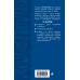 Гражданский процесс в схемах с комментариями. 6-е издание. Переработанное и дополненное