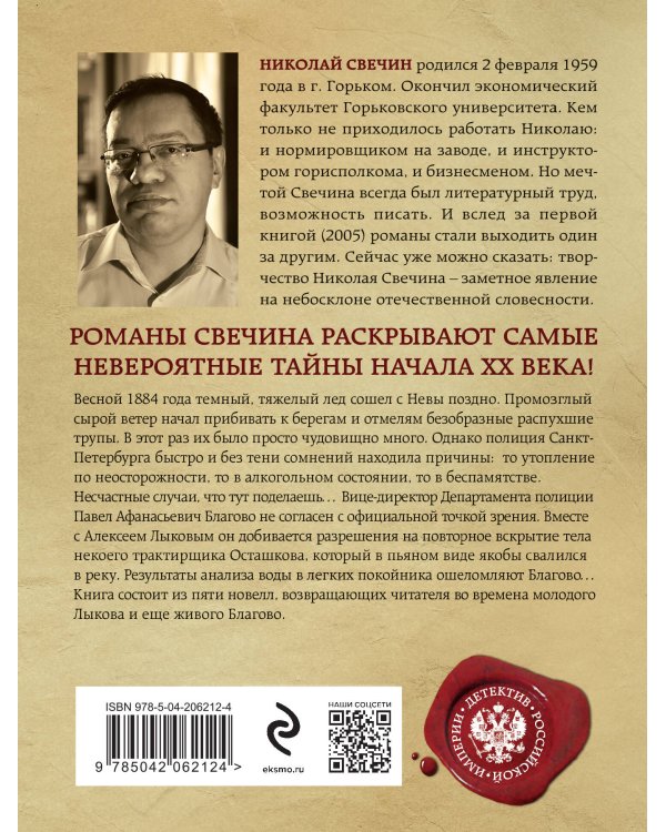 Дела минувшие