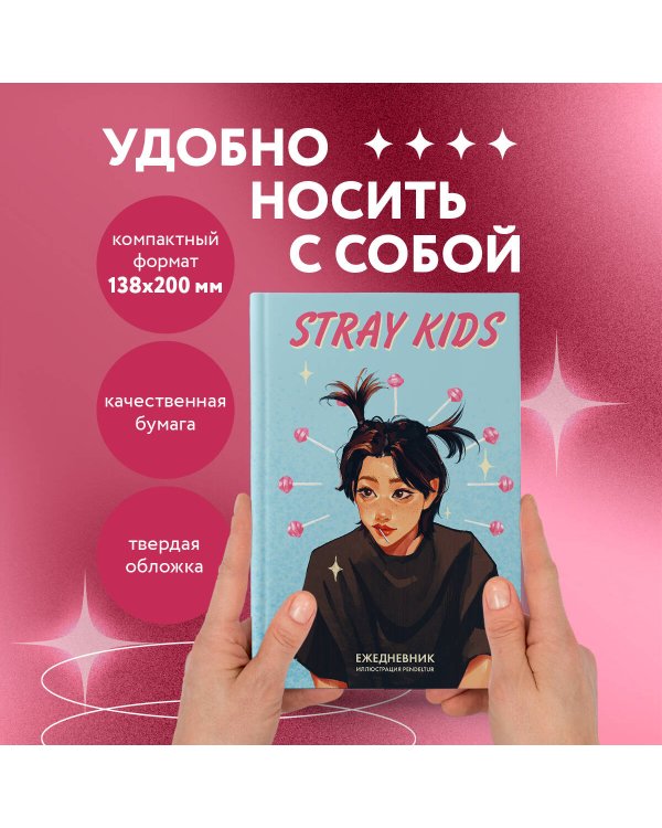 V из BTS. Ежедневник недатированный (А5, 72 л., цветной блок)