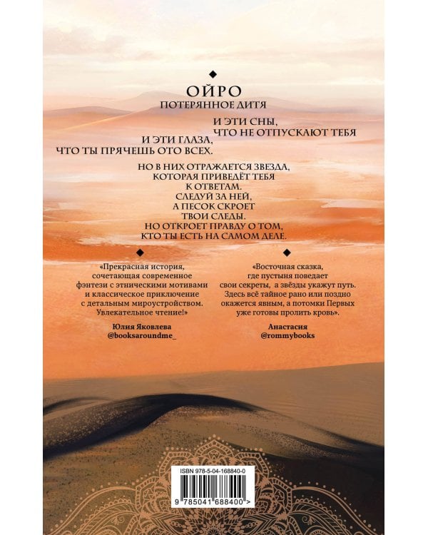 Золото в темной ночи