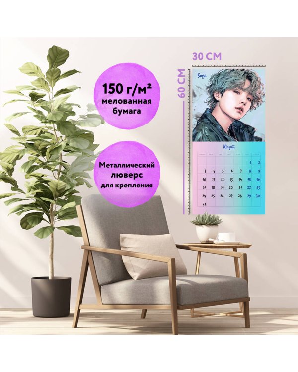 BTS. Календарь настенный на 2025 год (300х300 мм)